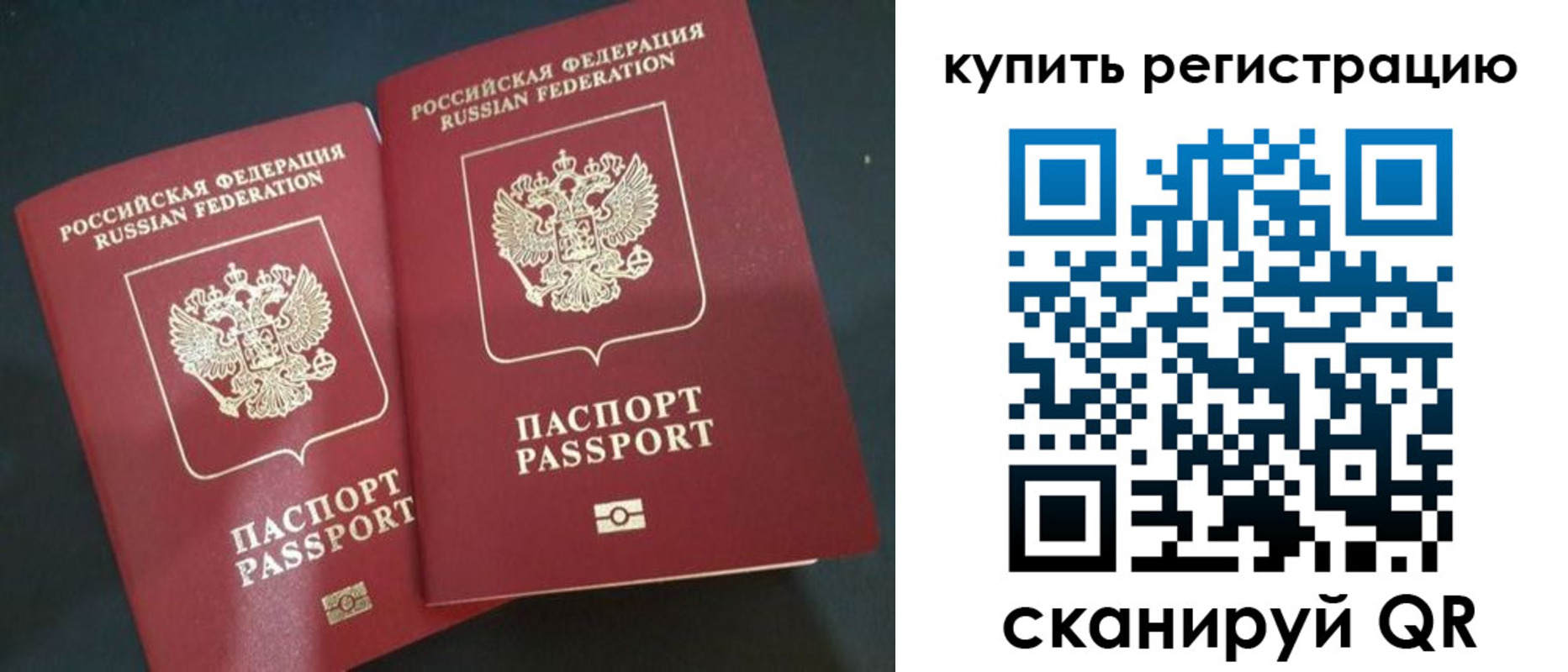 регистрация для школы в Пласте