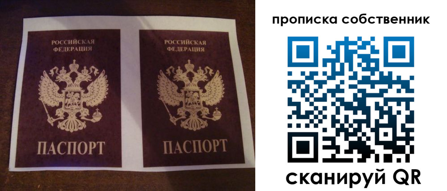прописка ребенка в Пласте