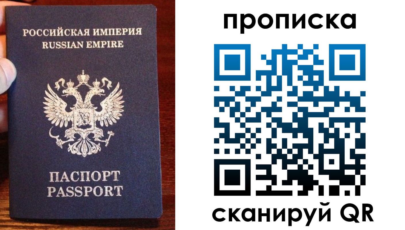 прописка поиск в Пласте