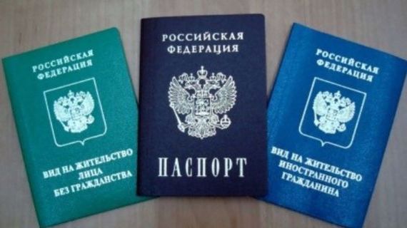 прописка в Пласте